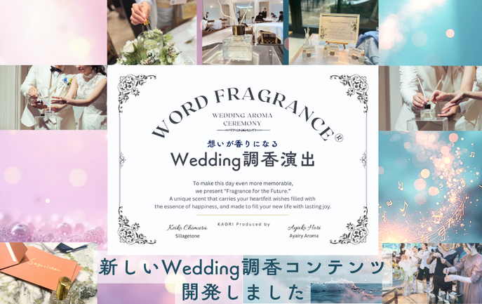 WEDDING WORD FRAGRANCE® WEDDING WORD FRAGRANCE®